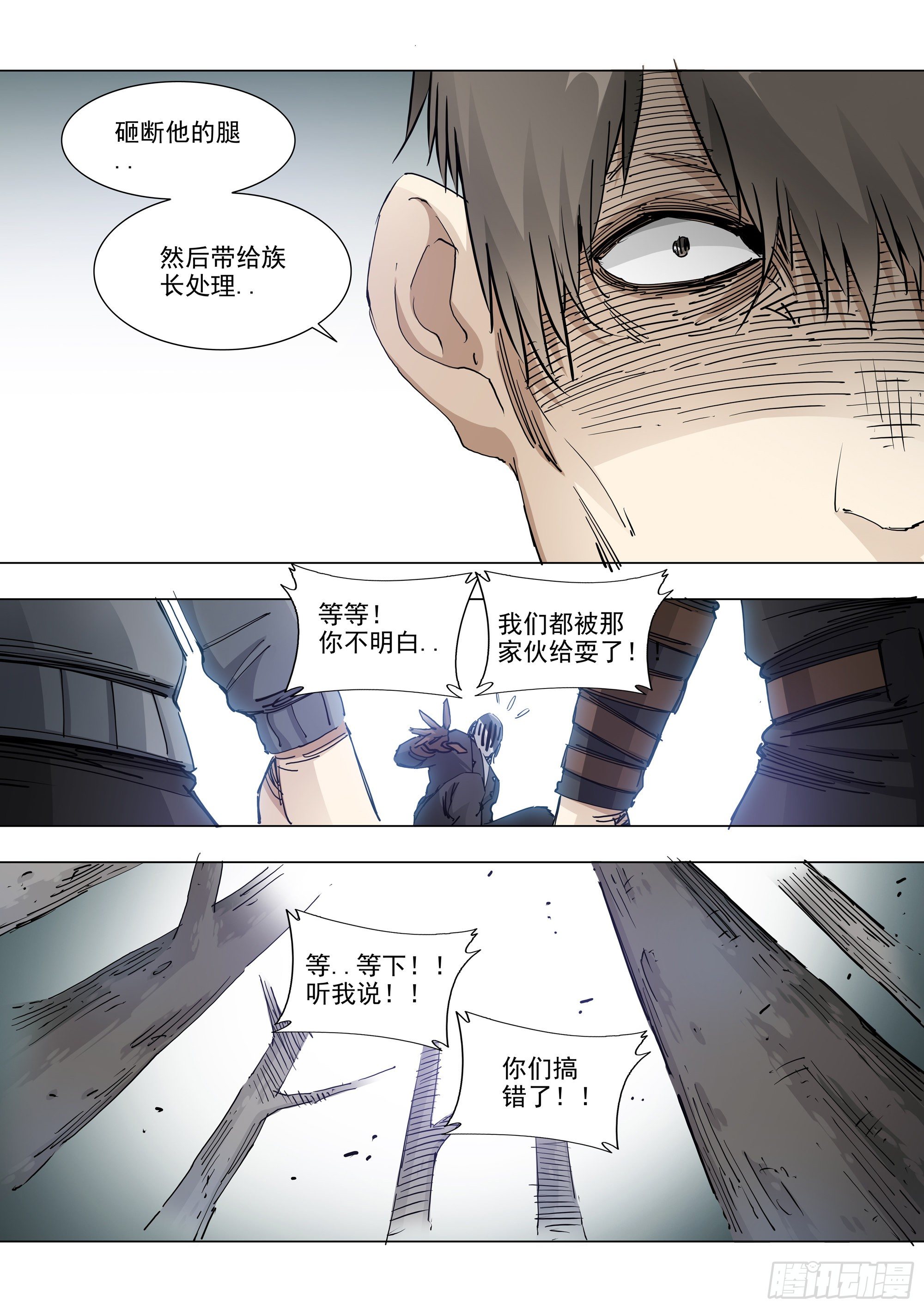 读档重来-第90话