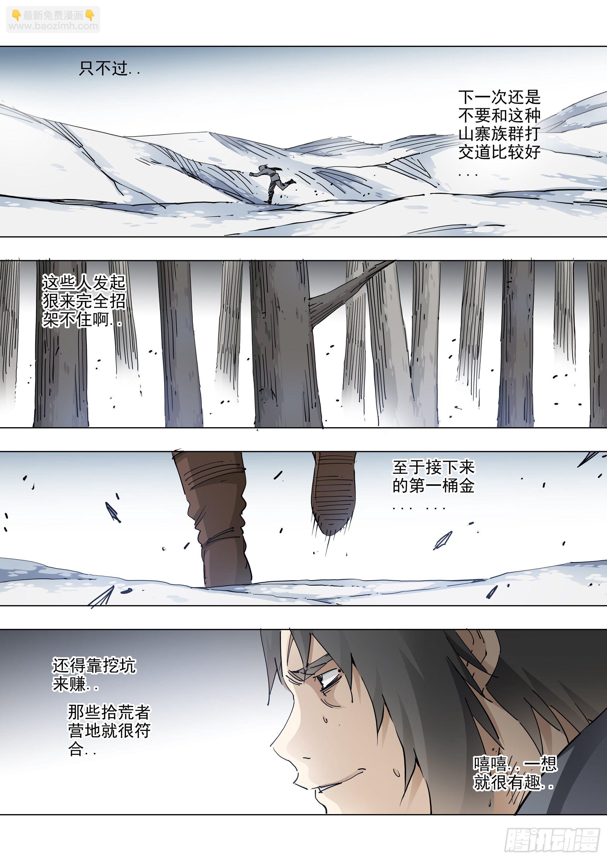 读档重来-第90话