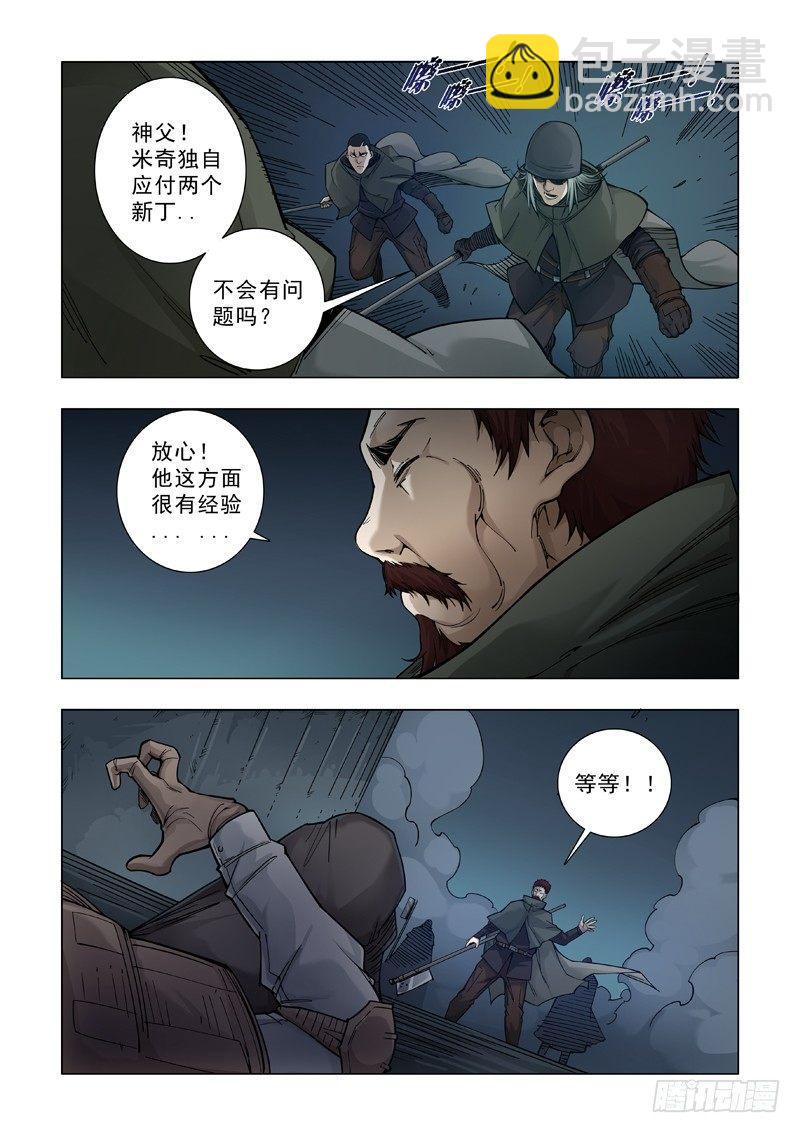 步行者-第10话