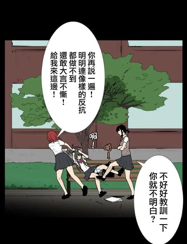 🍴集合体恐怖症 第02回 第10页