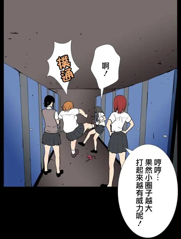 🍴集合体恐怖症 第02回 第12页