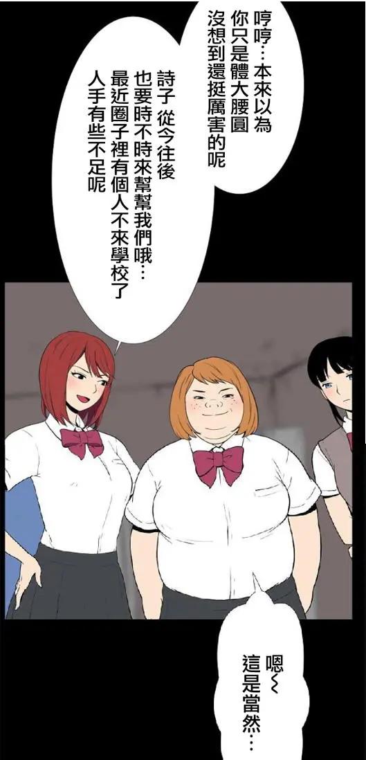 🍴集合体恐怖症 第02回 第14页