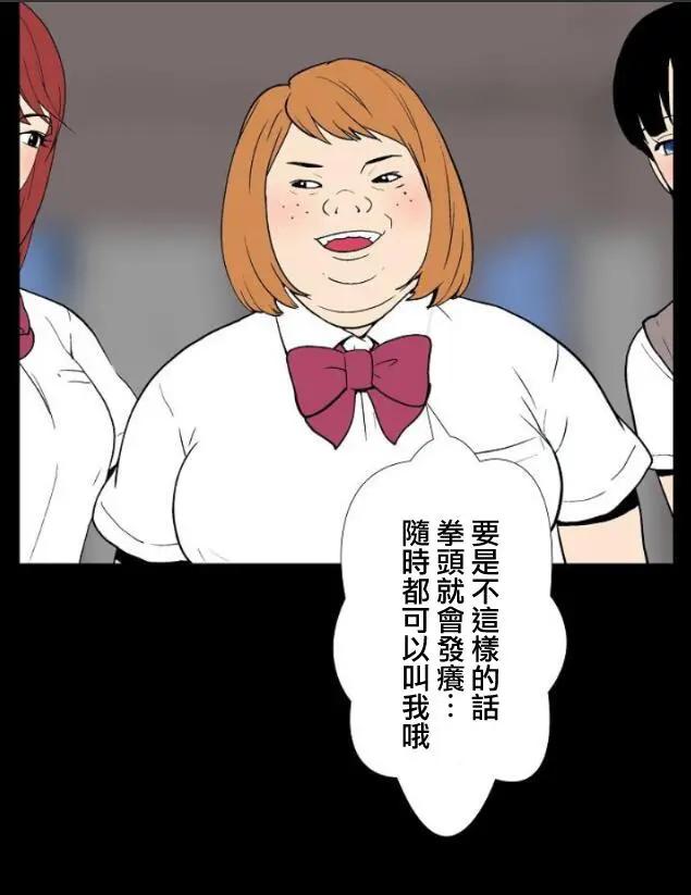🍴集合体恐怖症 第02回 第15页
