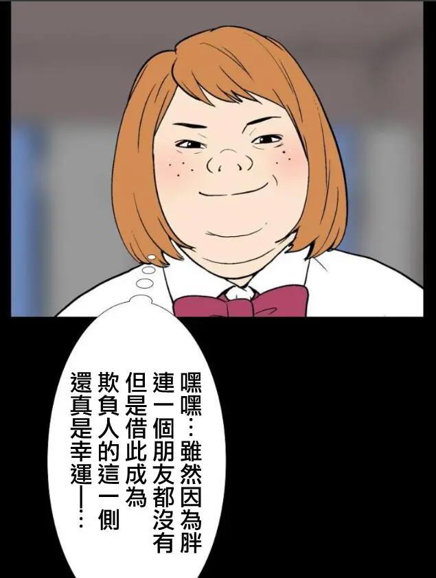 🍴集合体恐怖症 第02回 第16页
