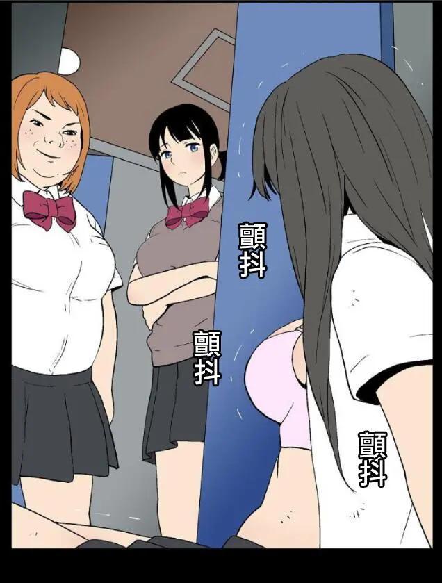 🍴集合体恐怖症 第02回 第17页