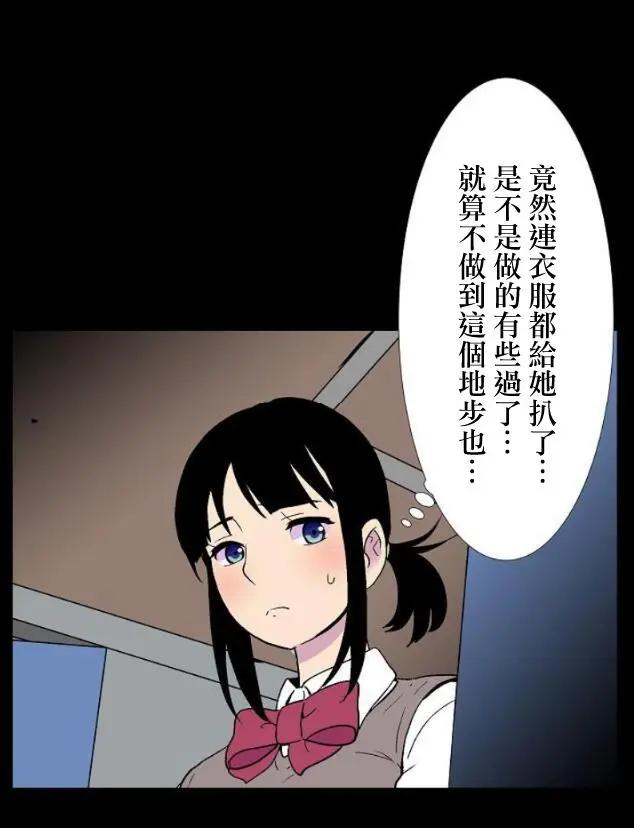 🍴集合体恐怖症 第02回 第18页