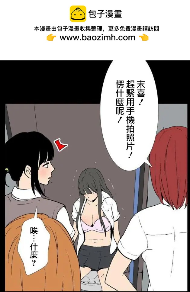 🍴集合体恐怖症 第02回 第19页