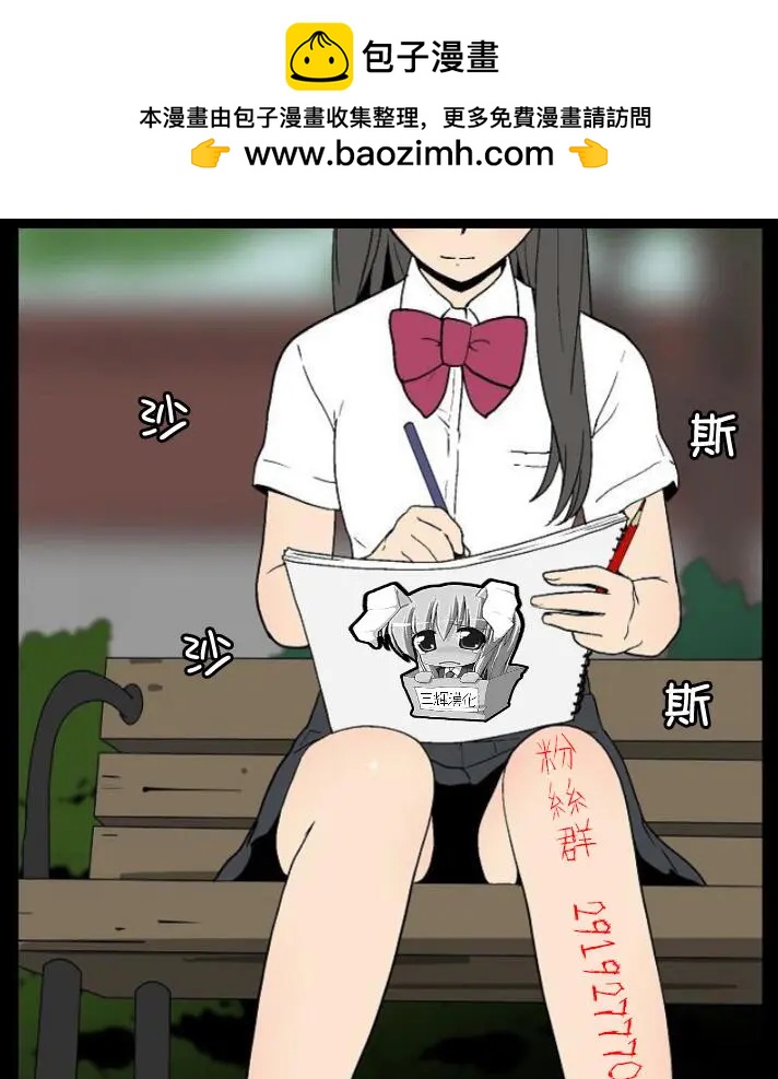🍴集合体恐怖症 第02回 第2页
