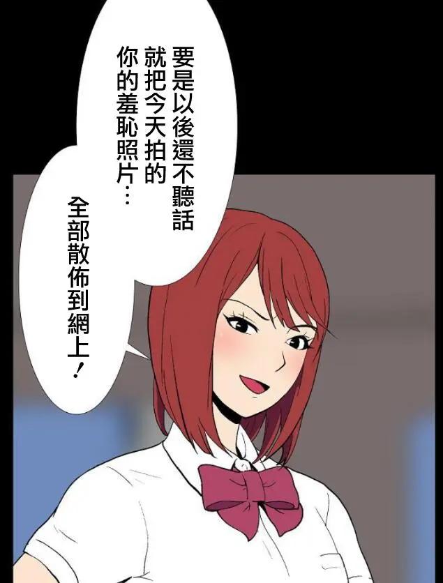 🍴集合体恐怖症 第02回 第20页