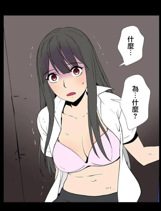 🍴集合体恐怖症 第02回 第21页