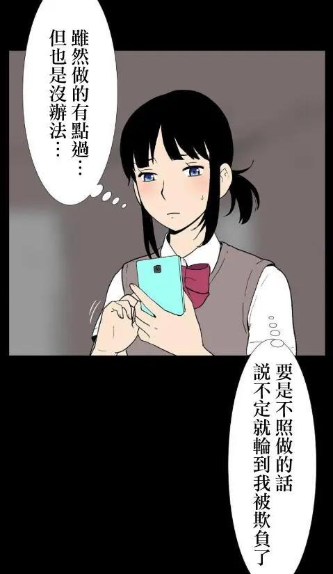 🍴集合体恐怖症 第02回 第23页