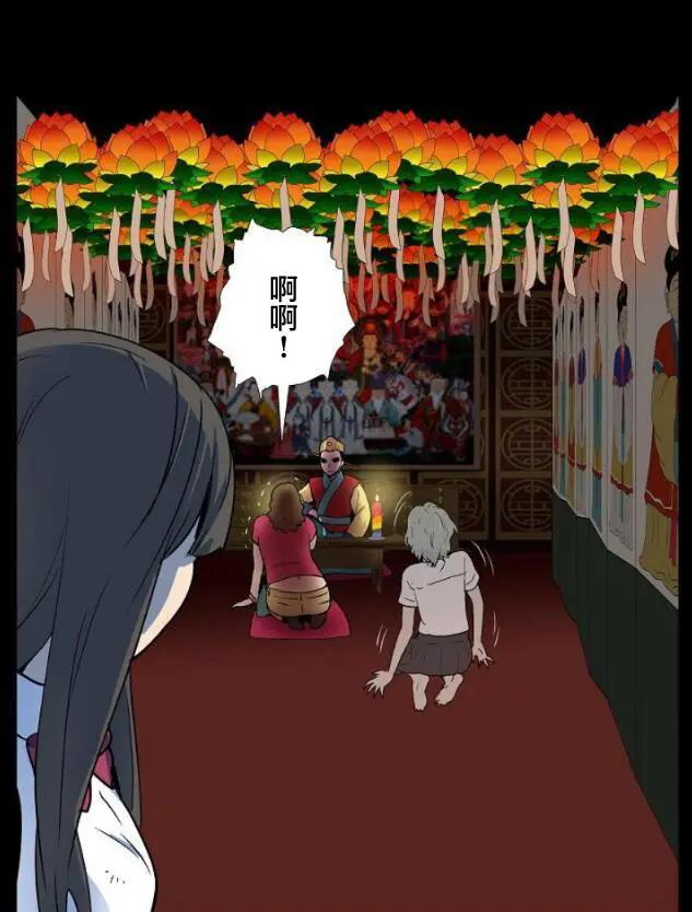 🍴集合体恐怖症 第02回 第28页
