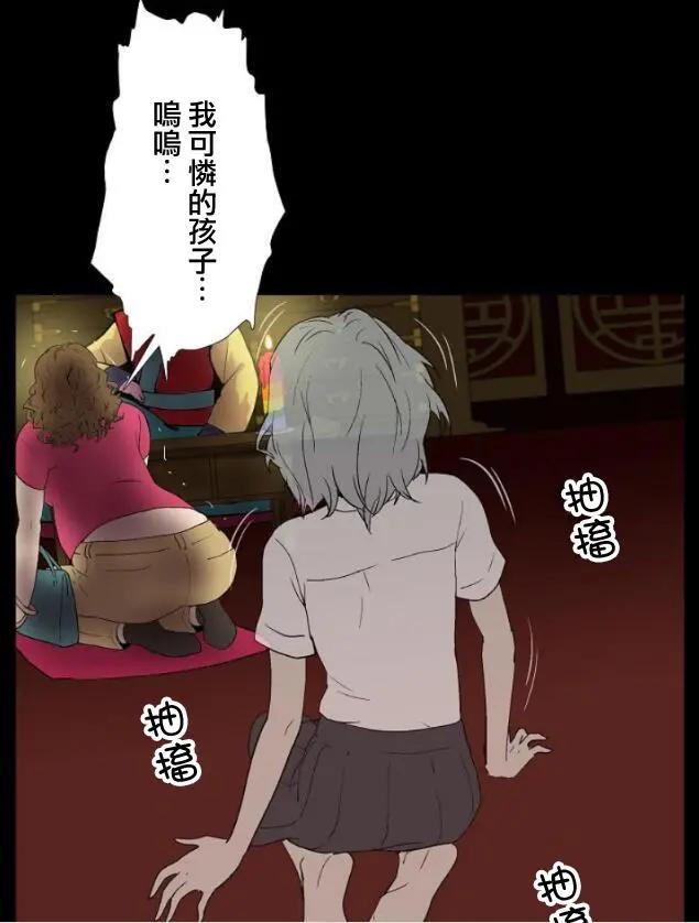 🍴集合体恐怖症 第02回 第29页