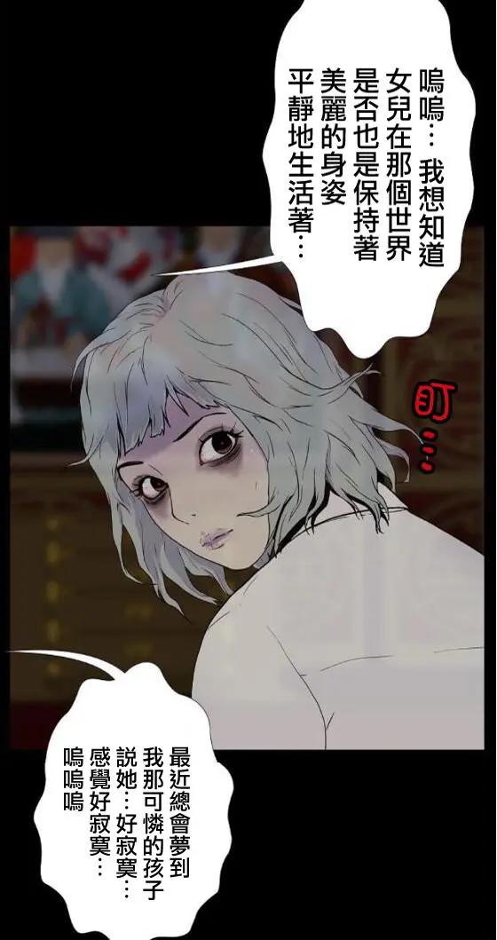 🍴集合体恐怖症 第02回 第32页