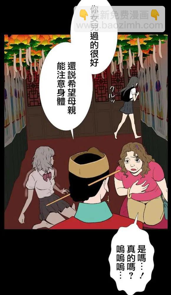 🍴集合体恐怖症 第02回 第36页