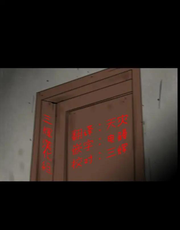 🍴集合体恐怖症 第02回 第37页