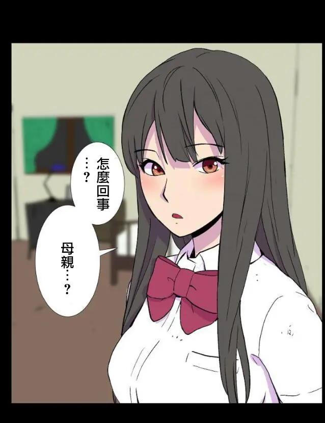 🍴集合体恐怖症 第02回 第42页