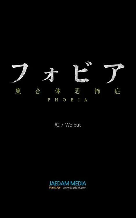🍴集合体恐怖症 第02回 第49页