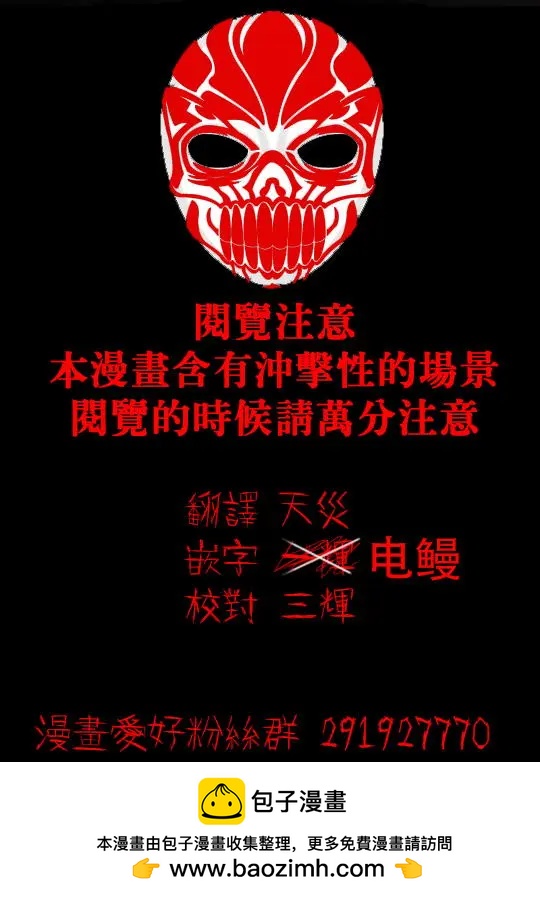 🍴集合体恐怖症 第02回 第50页
