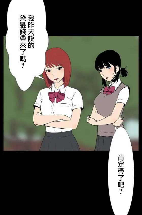 🍴集合体恐怖症 第02回 第8页