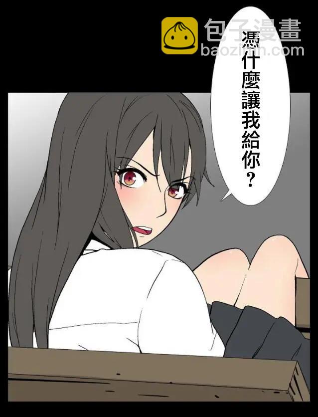 🍴集合体恐怖症 第02回 第9页
