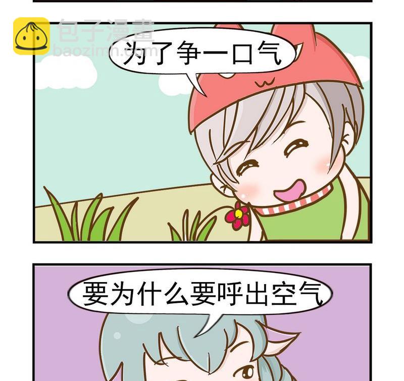 🍴机会 2 松口气 第2页