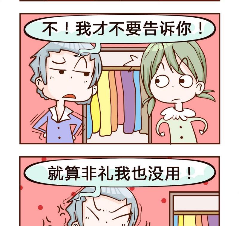 🍴机会 4 想得美 第2页
