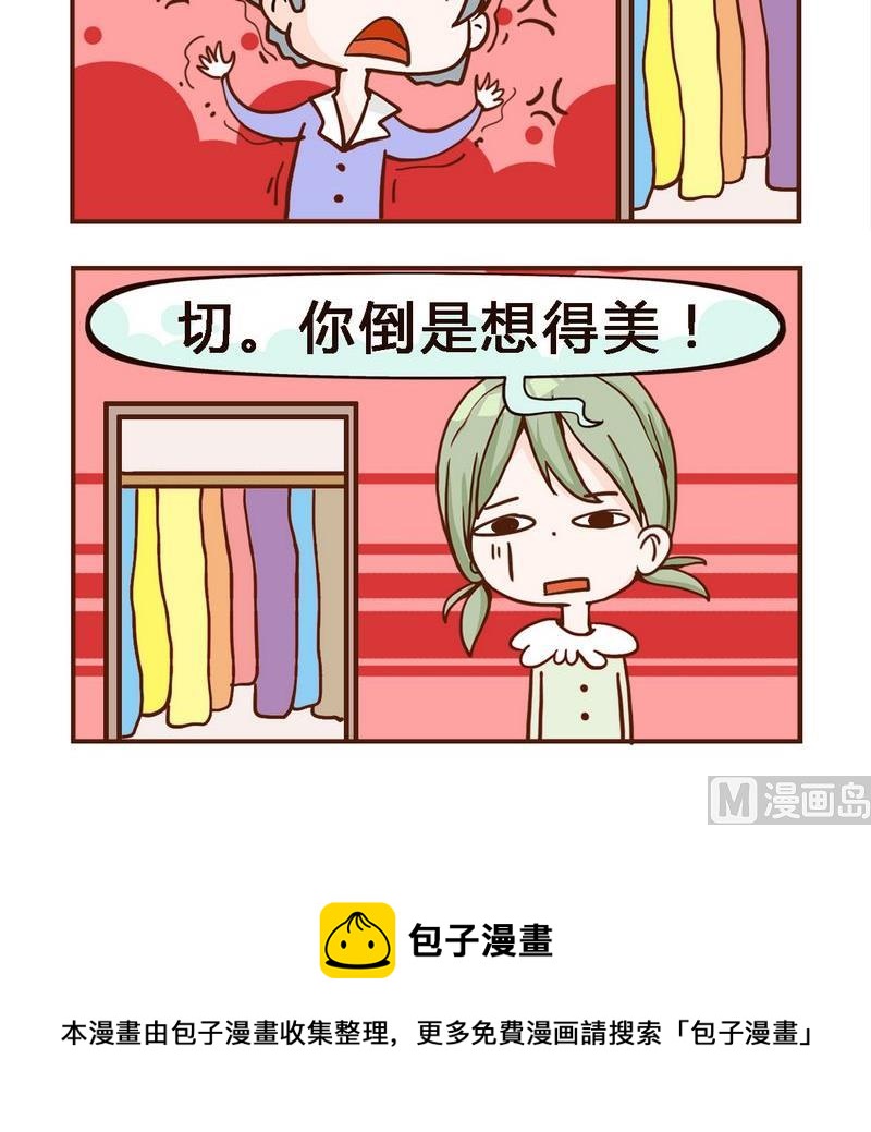 🍴机会 4 想得美 第3页