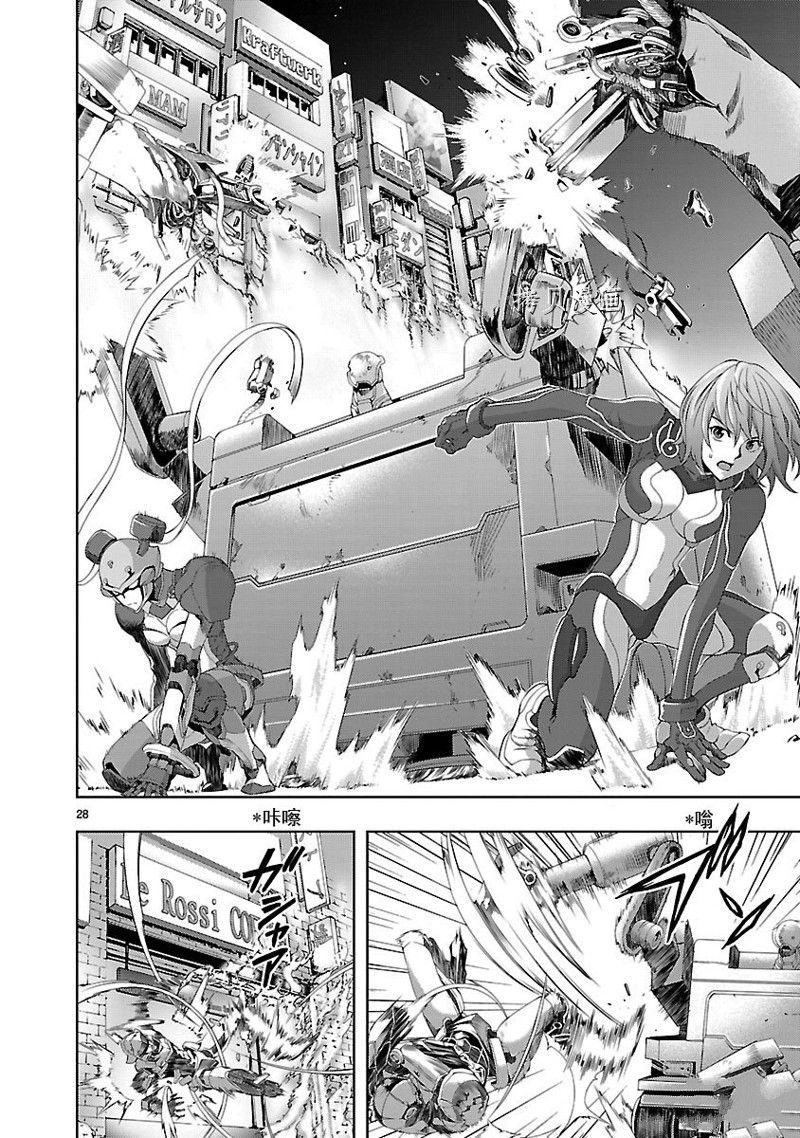 🍴机魂 第4话 第28页
