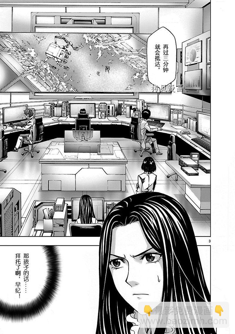 🍴机魂 第4话 第3页