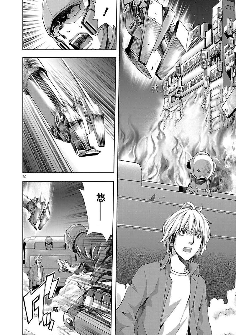 🍴机魂 第4话 第30页