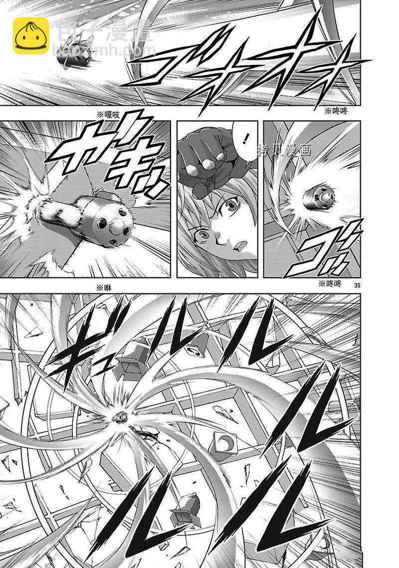 🍴机魂 第6话 第34页