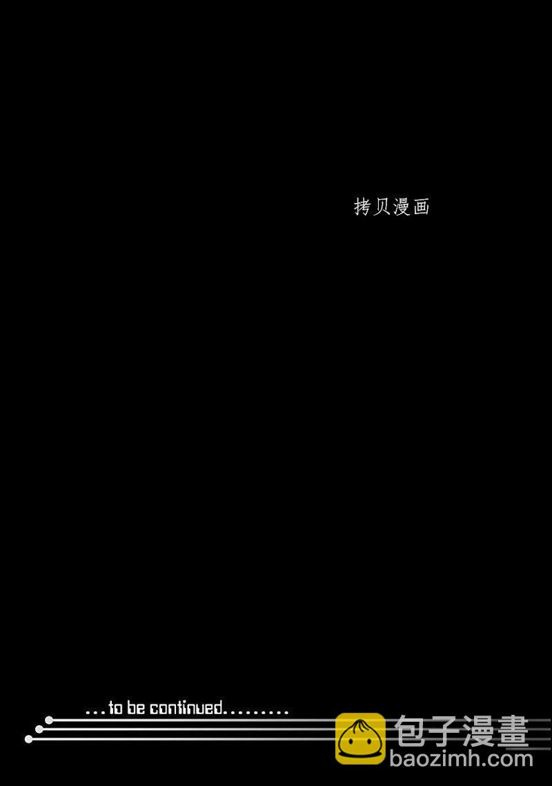 🍴机魂 第8话 第47页