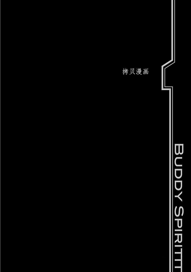 🍴机魂 第8话 第48页