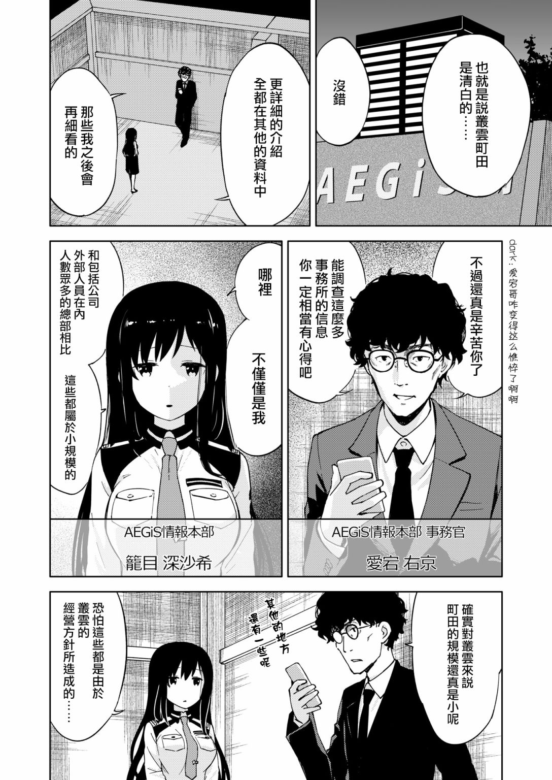 🍴机甲爱丽丝官方四格短篇集 第01话 第4页