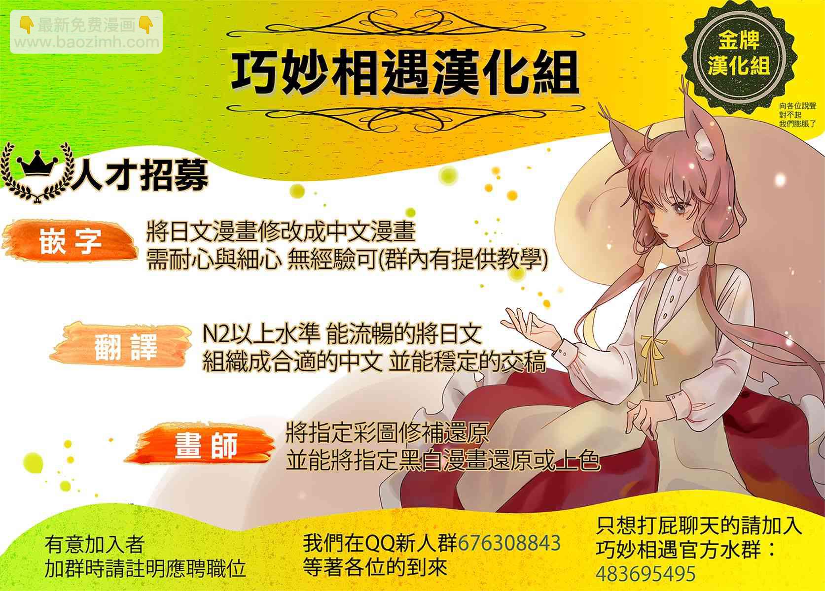 🍴机甲爱丽丝官方四格短篇集 第03话 第10页