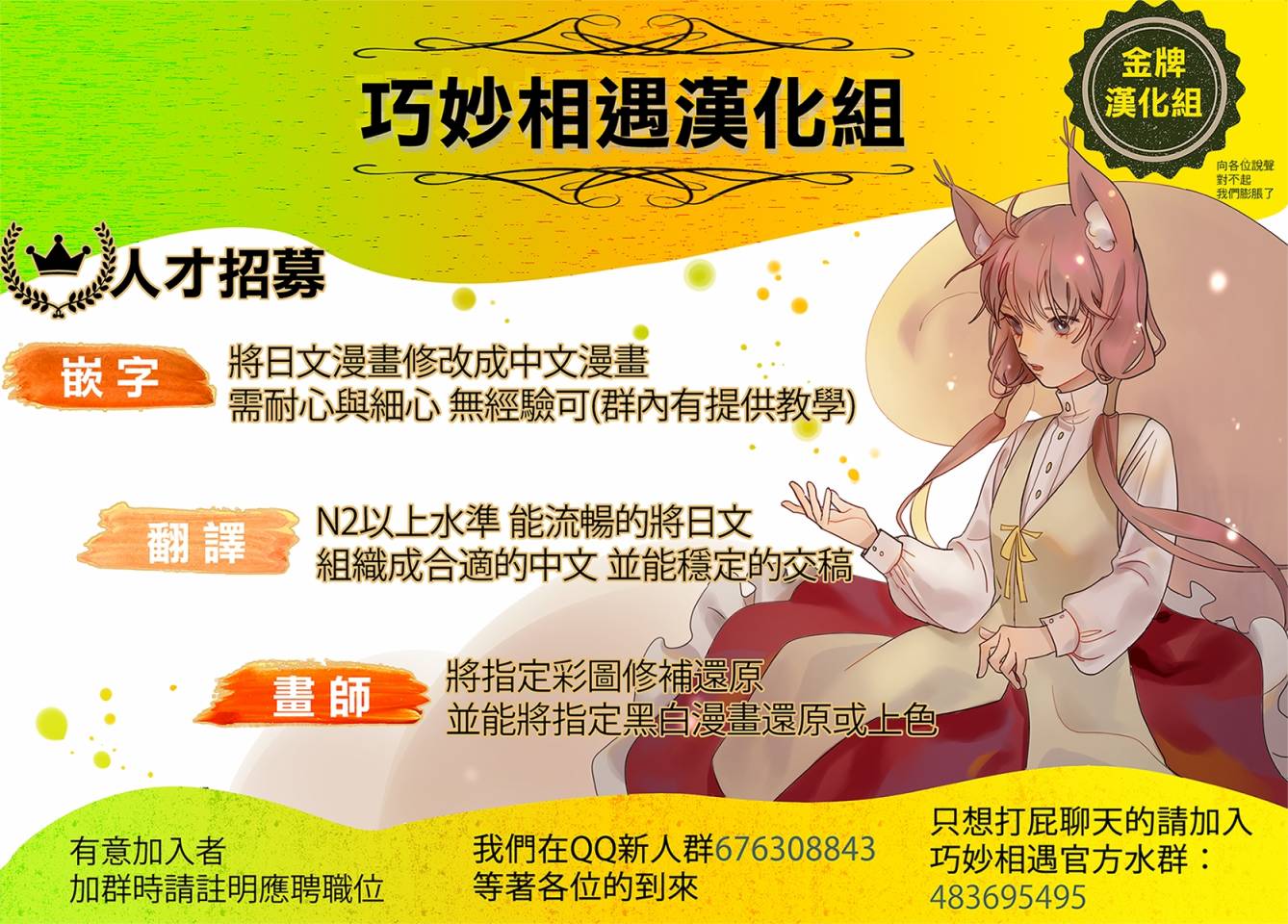 🍴机甲爱丽丝官方四格短篇集 第06话 第10页