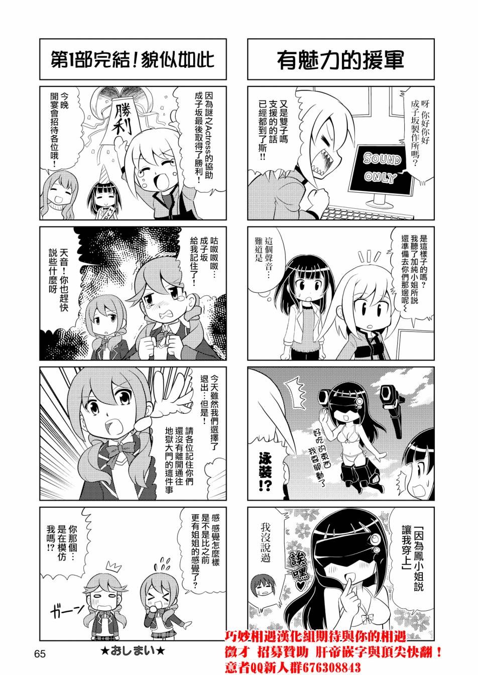 🍴机甲爱丽丝官方四格短篇集 第06话 第8页