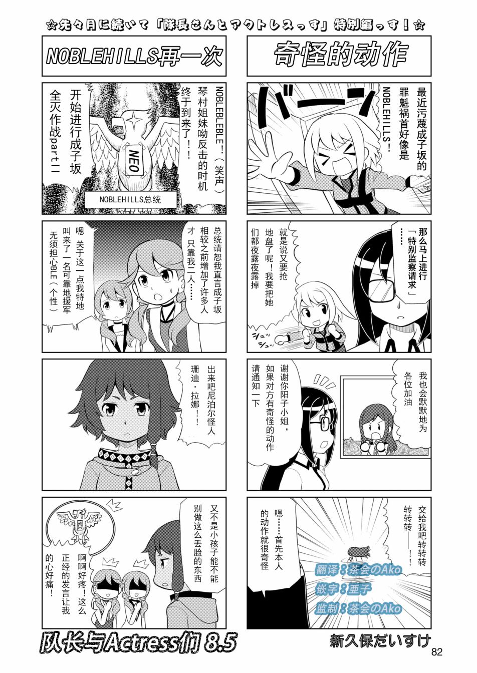 🍴机甲爱丽丝官方四格短篇集 第09话 第1页