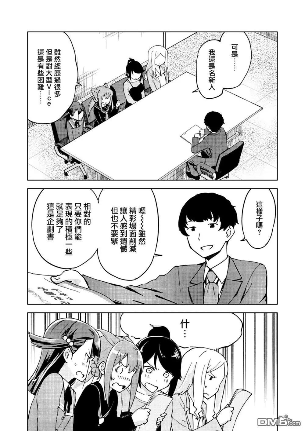 🍴机甲爱丽丝官方四格短篇集 胧月外传10话 第3页