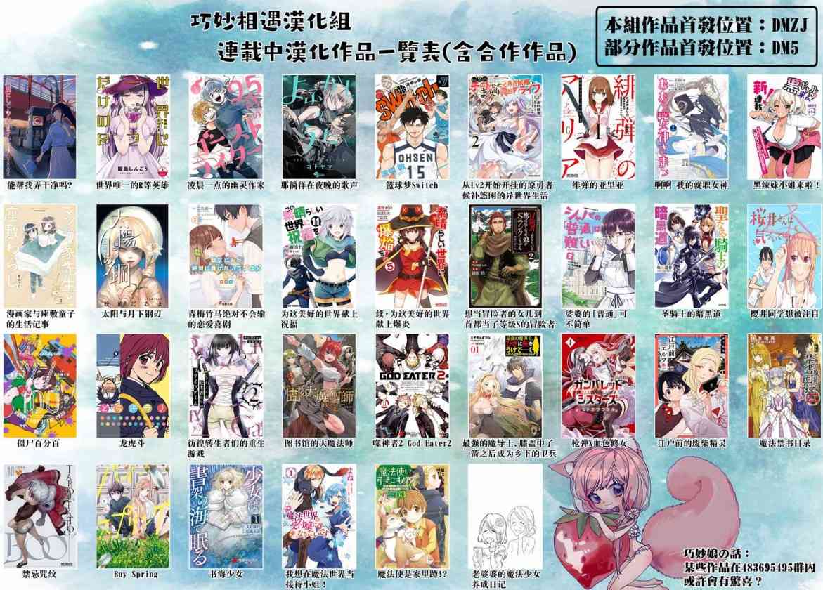 🍴机甲爱丽丝官方四格短篇集 胧月外传01 第21页
