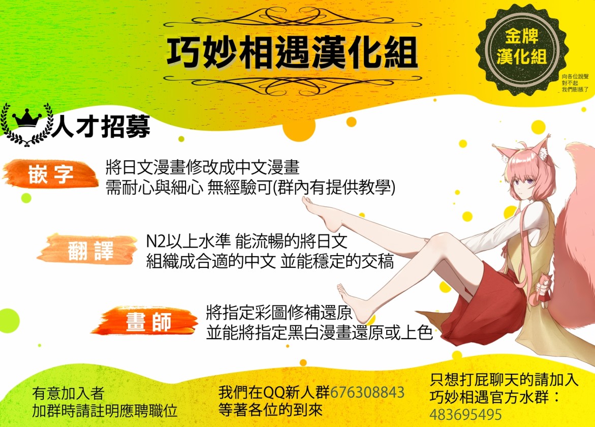 🍴机甲爱丽丝官方四格短篇集 胧月外传01 第22页