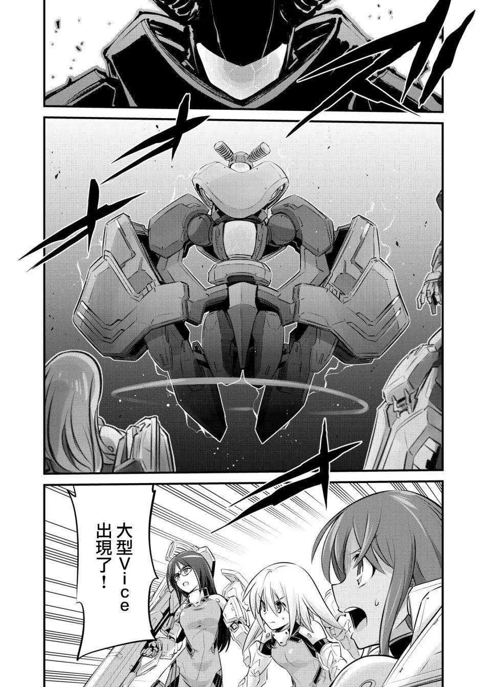 🍴机甲爱丽丝官方四格短篇集 幕间的第ress02回 第10页
