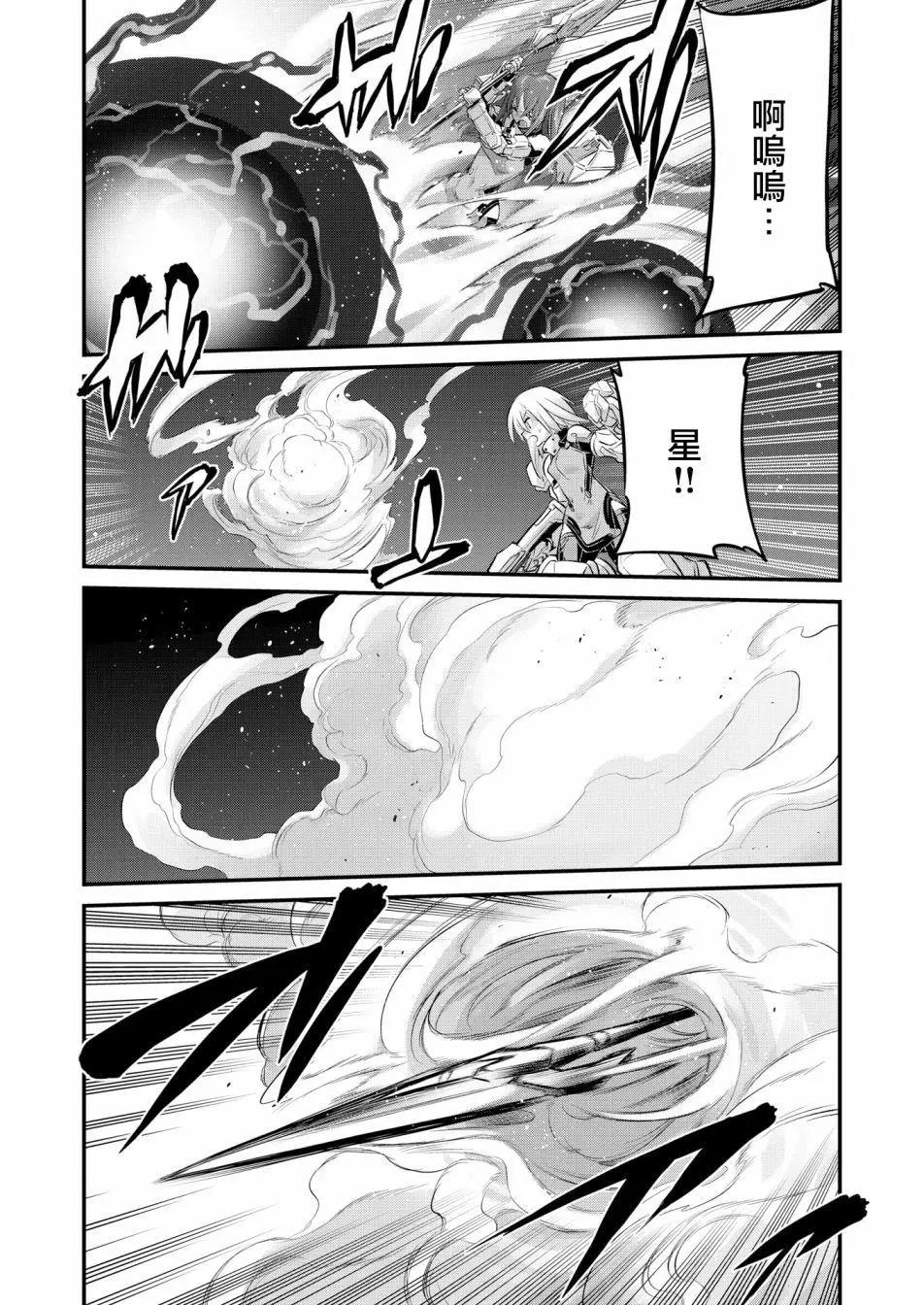 🍴机甲爱丽丝官方四格短篇集 幕间的第ress02回 第14页