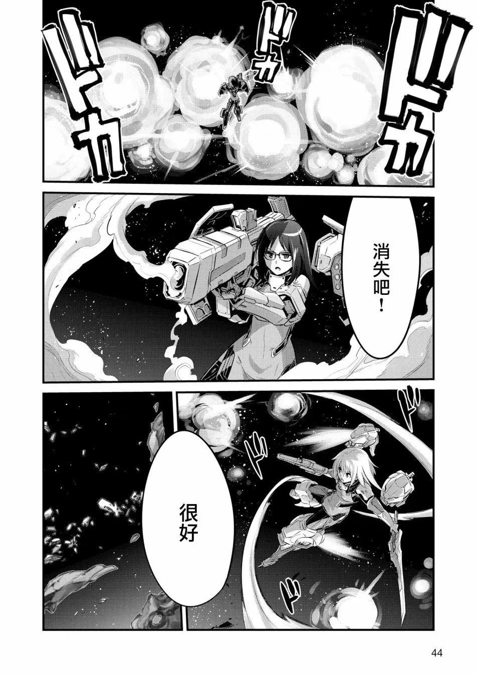 🍴机甲爱丽丝官方四格短篇集 幕间的第ress02回 第8页