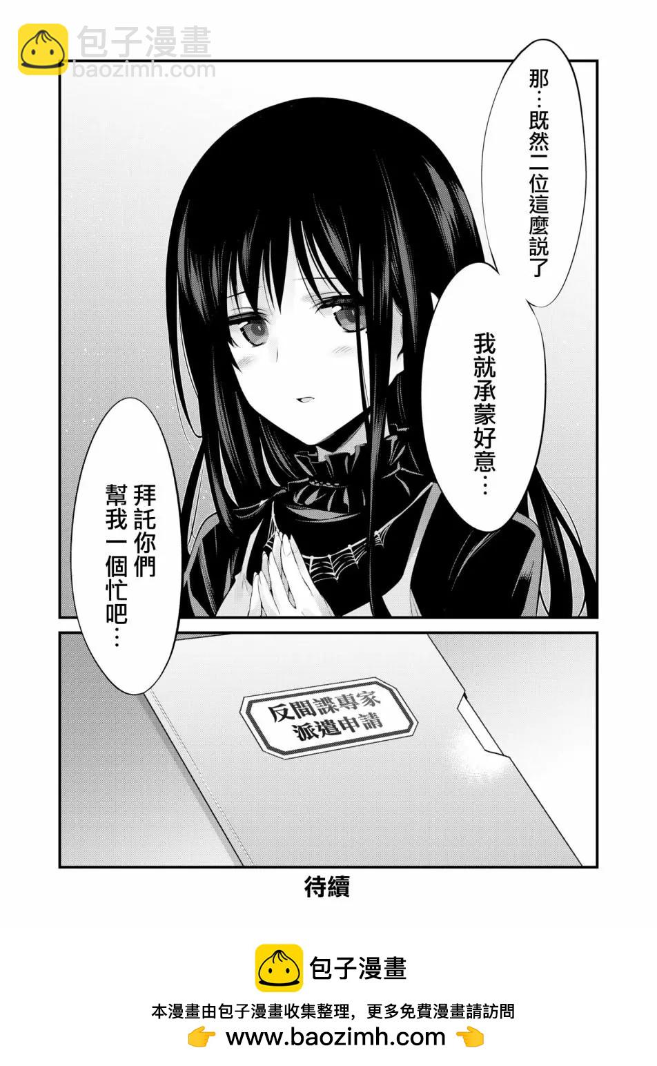 🍴机甲爱丽丝官方四格短篇集 幕间的第ress04回 第13页