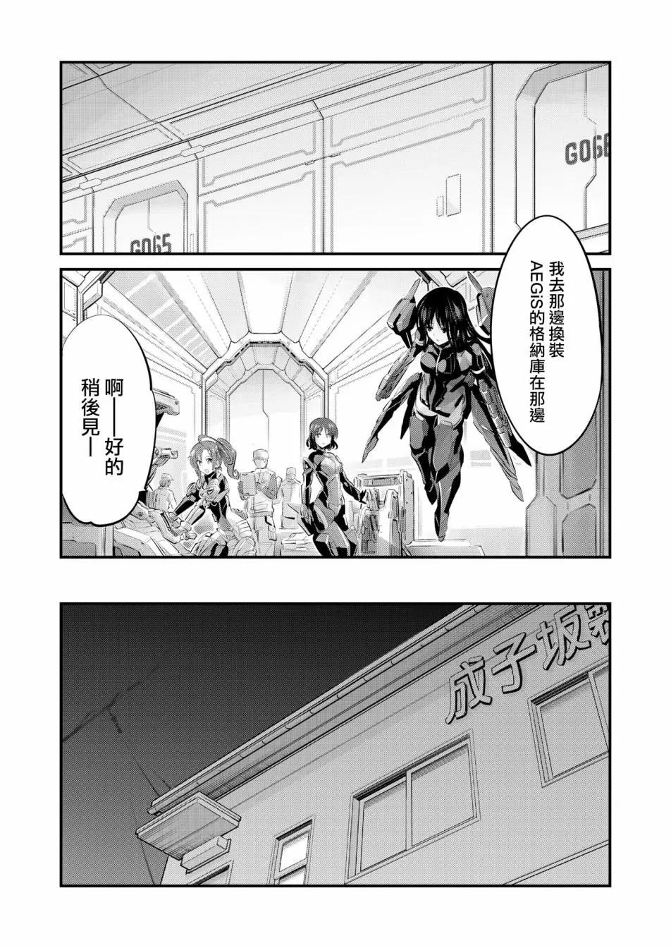 🍴机甲爱丽丝官方四格短篇集 幕间的第ress04回 第4页