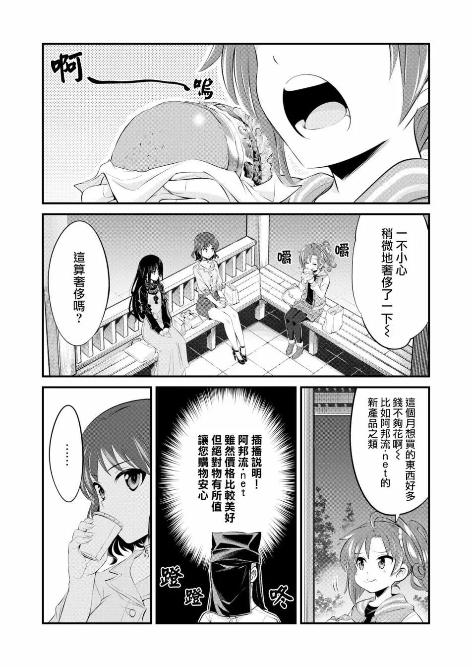 🍴机甲爱丽丝官方四格短篇集 幕间的第ress04回 第7页