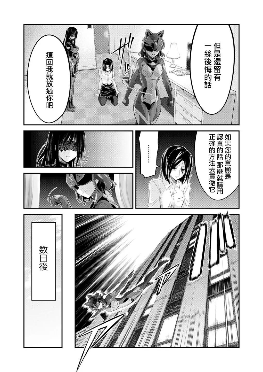 🍴机甲爱丽丝官方四格短篇集 幕间的第ress06回 第11页