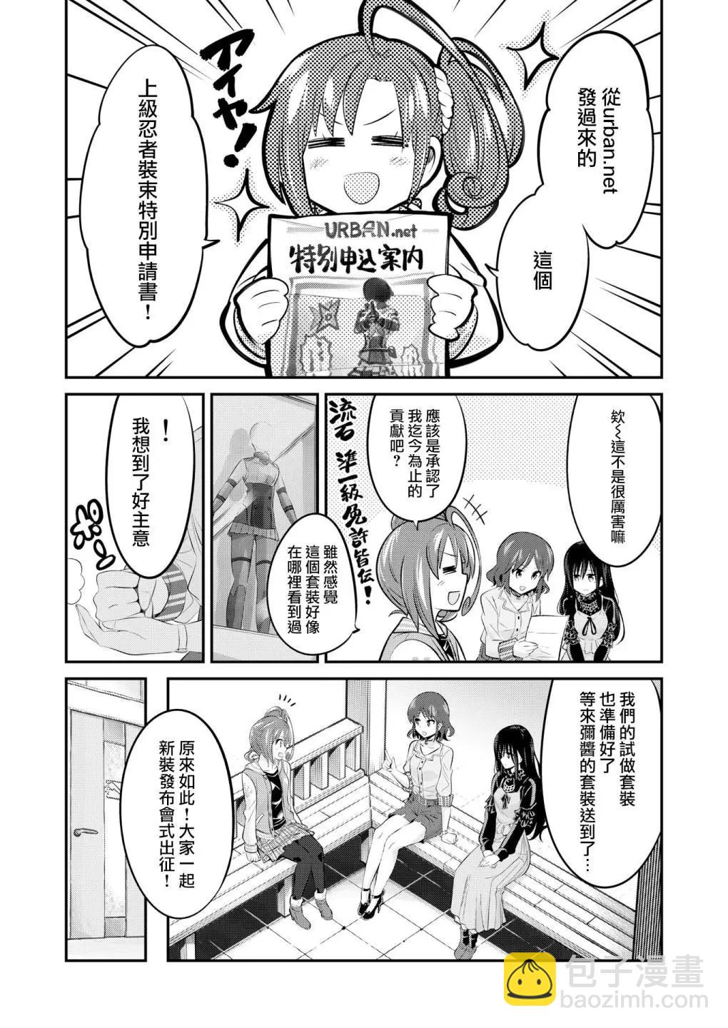 🍴机甲爱丽丝官方四格短篇集 幕间的第ress06回 第13页